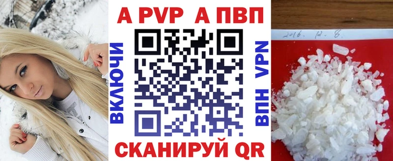 закладки  Советский  A-PVP мука 