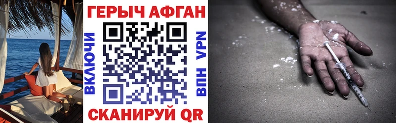 купить закладку  Советский  Героин VHQ 