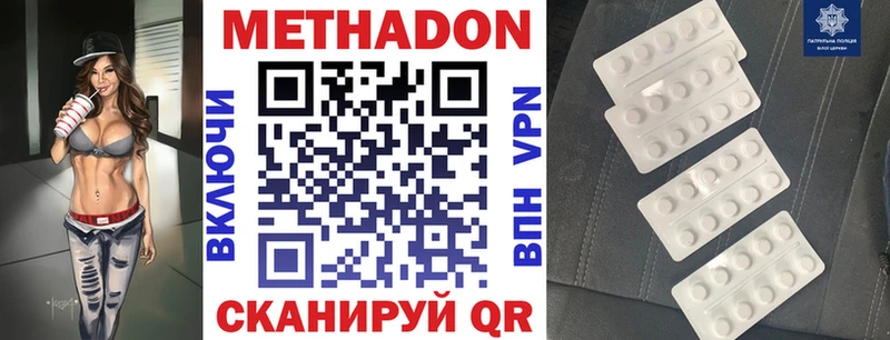 продажа наркотиков  Советский  Метадон methadone 