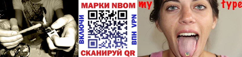 Марки NBOMe 1500мкг  Советский 